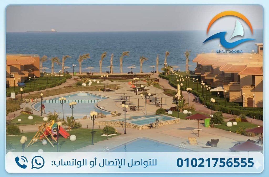 قرية ماليبو العين السخنة